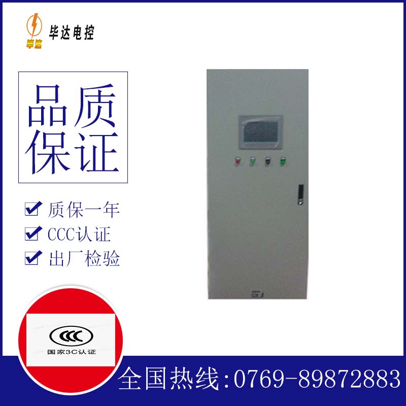 彭阳变频控制箱