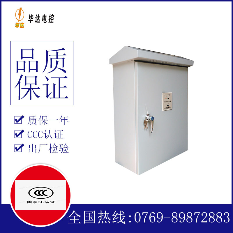 彭阳户外配电箱
