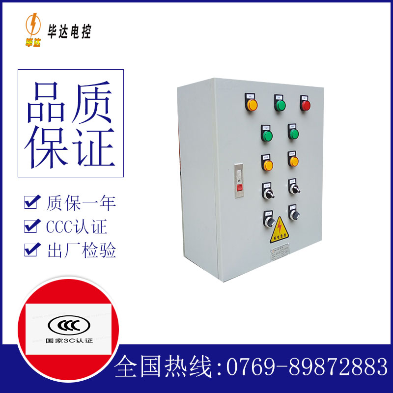 彭阳一用一备控制箱