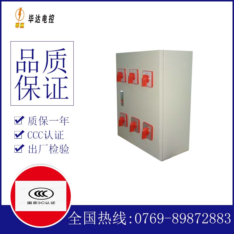 彭阳电器控制箱