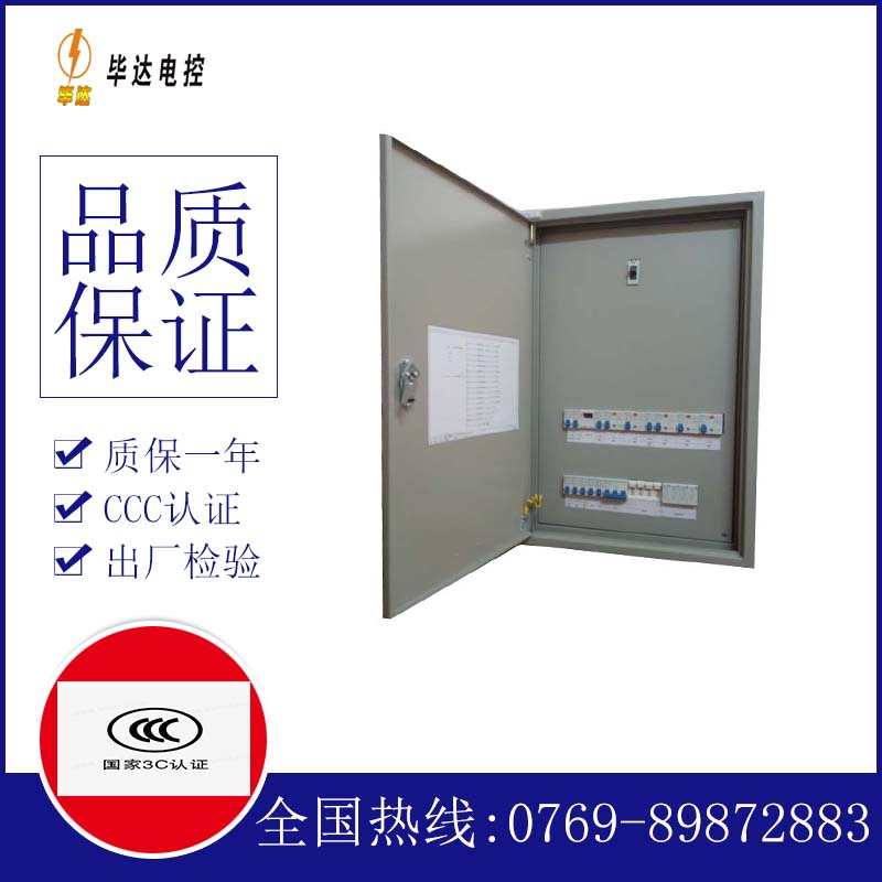 彭阳成套配电箱